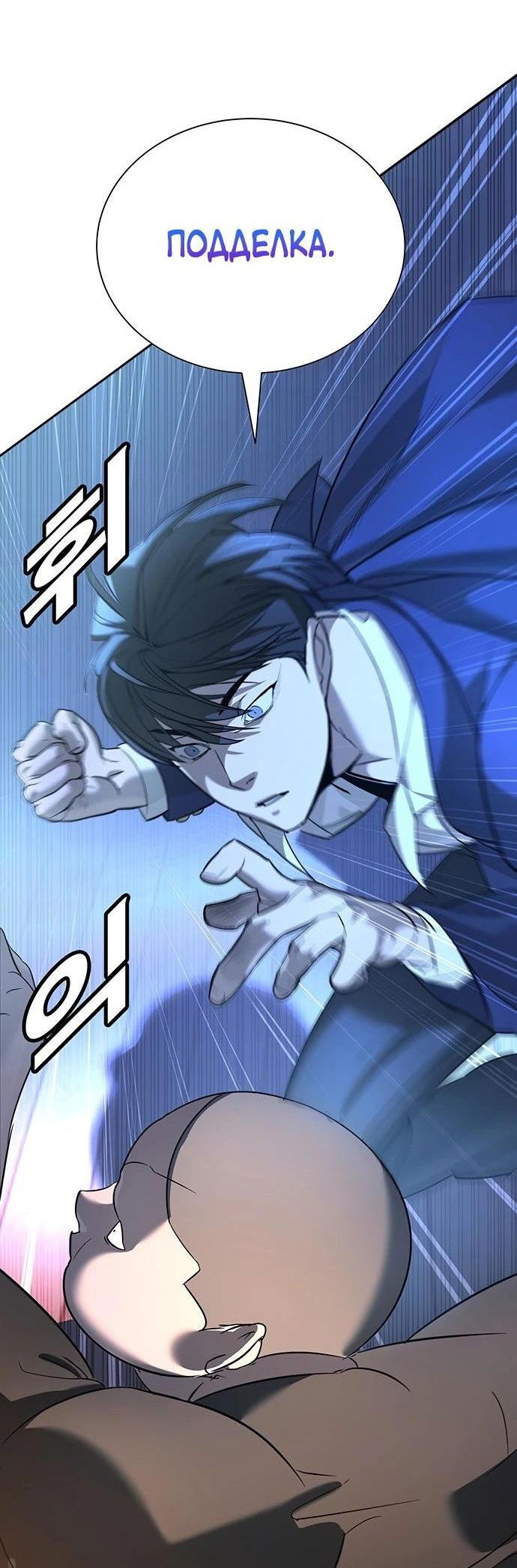 Манга Завоевание старшей школы: война с хулиганами - Глава 1 Страница 144