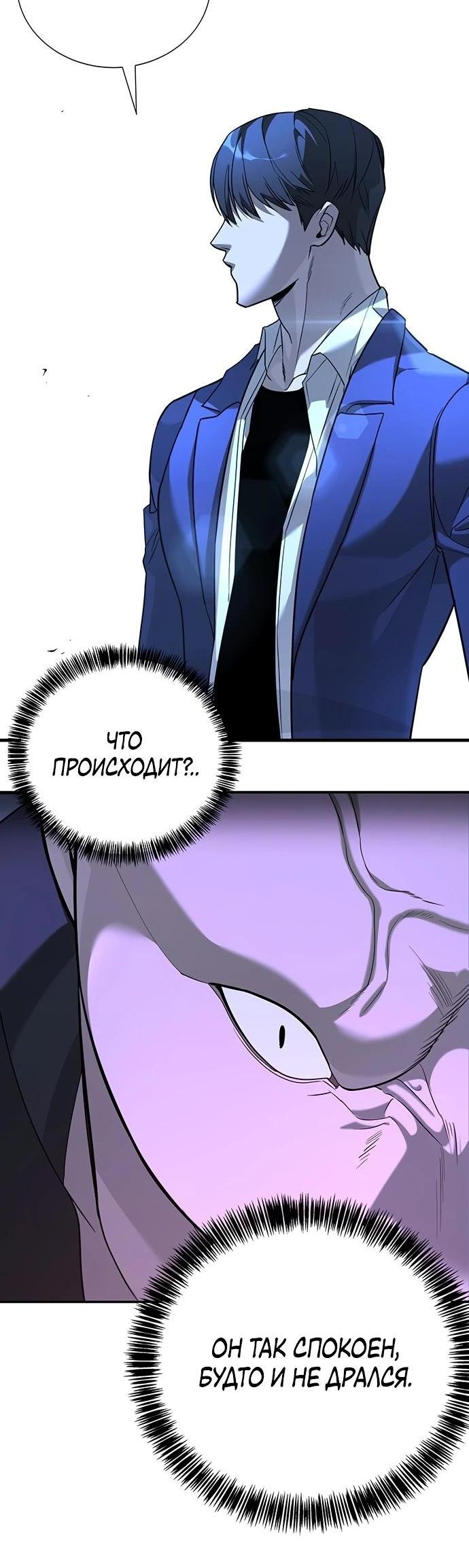 Манга Завоевание старшей школы: война с хулиганами - Глава 1 Страница 142