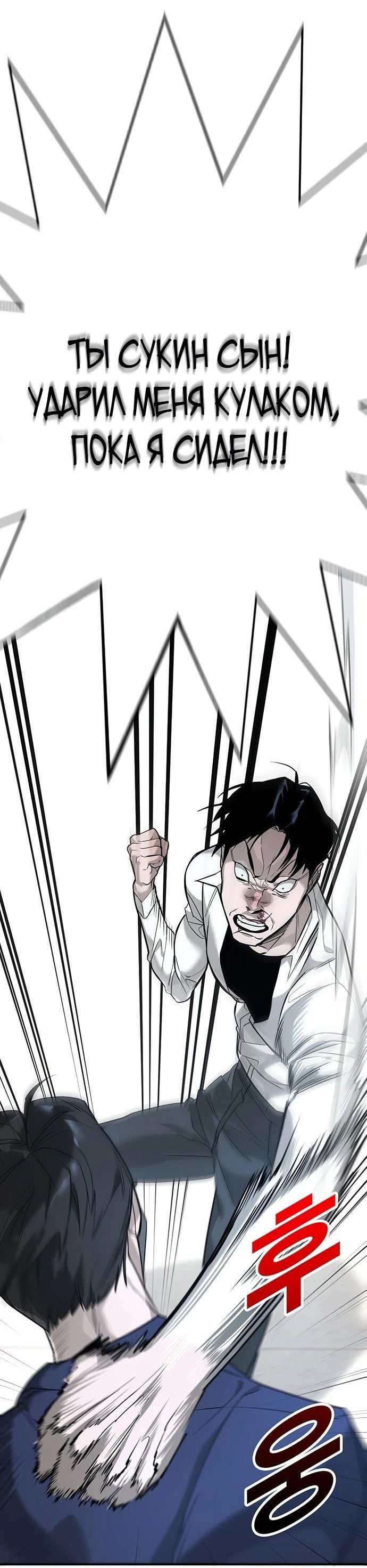 Манга Завоевание старшей школы: война с хулиганами - Глава 1 Страница 48