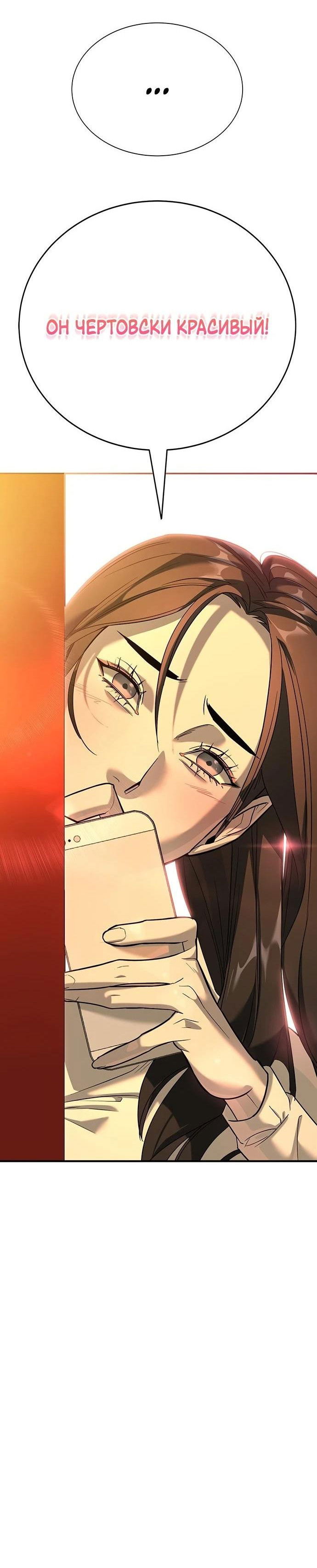 Манга Завоевание старшей школы: война с хулиганами - Глава 1 Страница 115