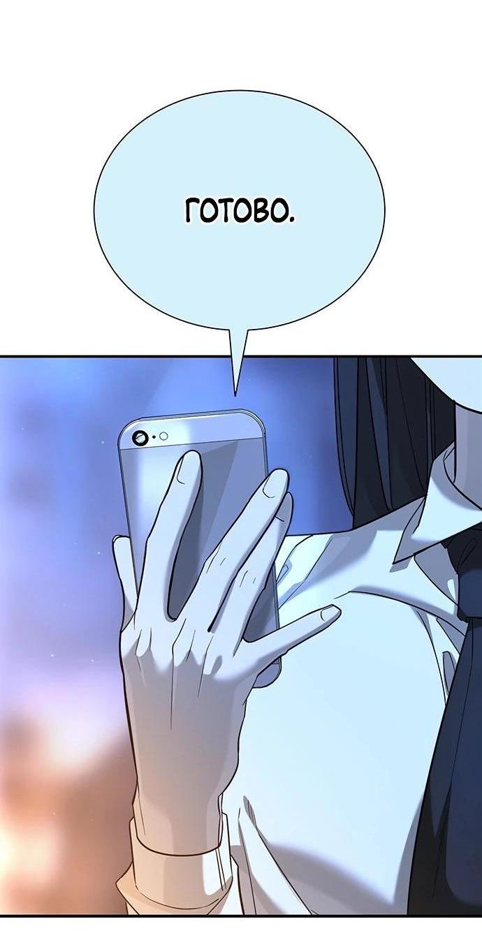 Манга Завоевание старшей школы: война с хулиганами - Глава 1 Страница 128