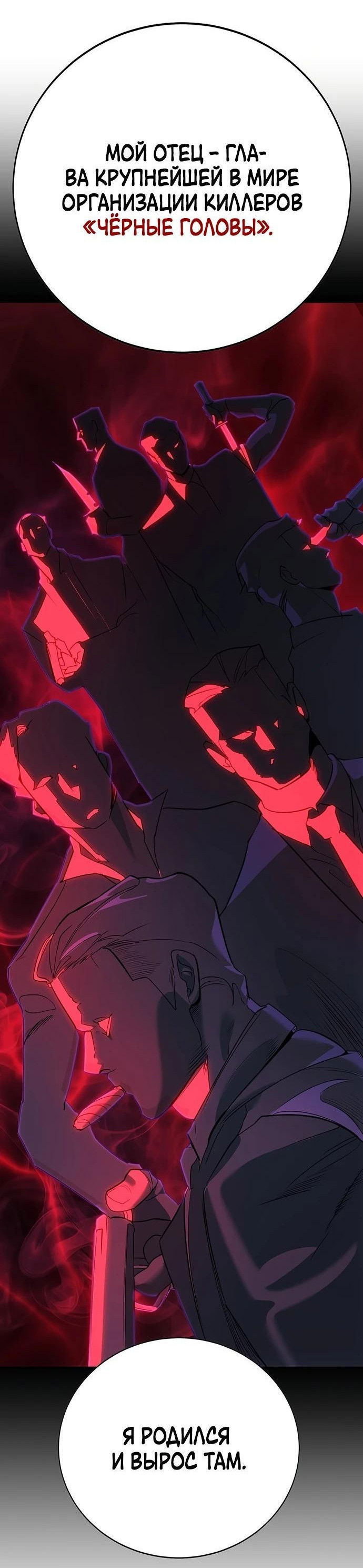 Манга Завоевание старшей школы: война с хулиганами - Глава 1 Страница 100