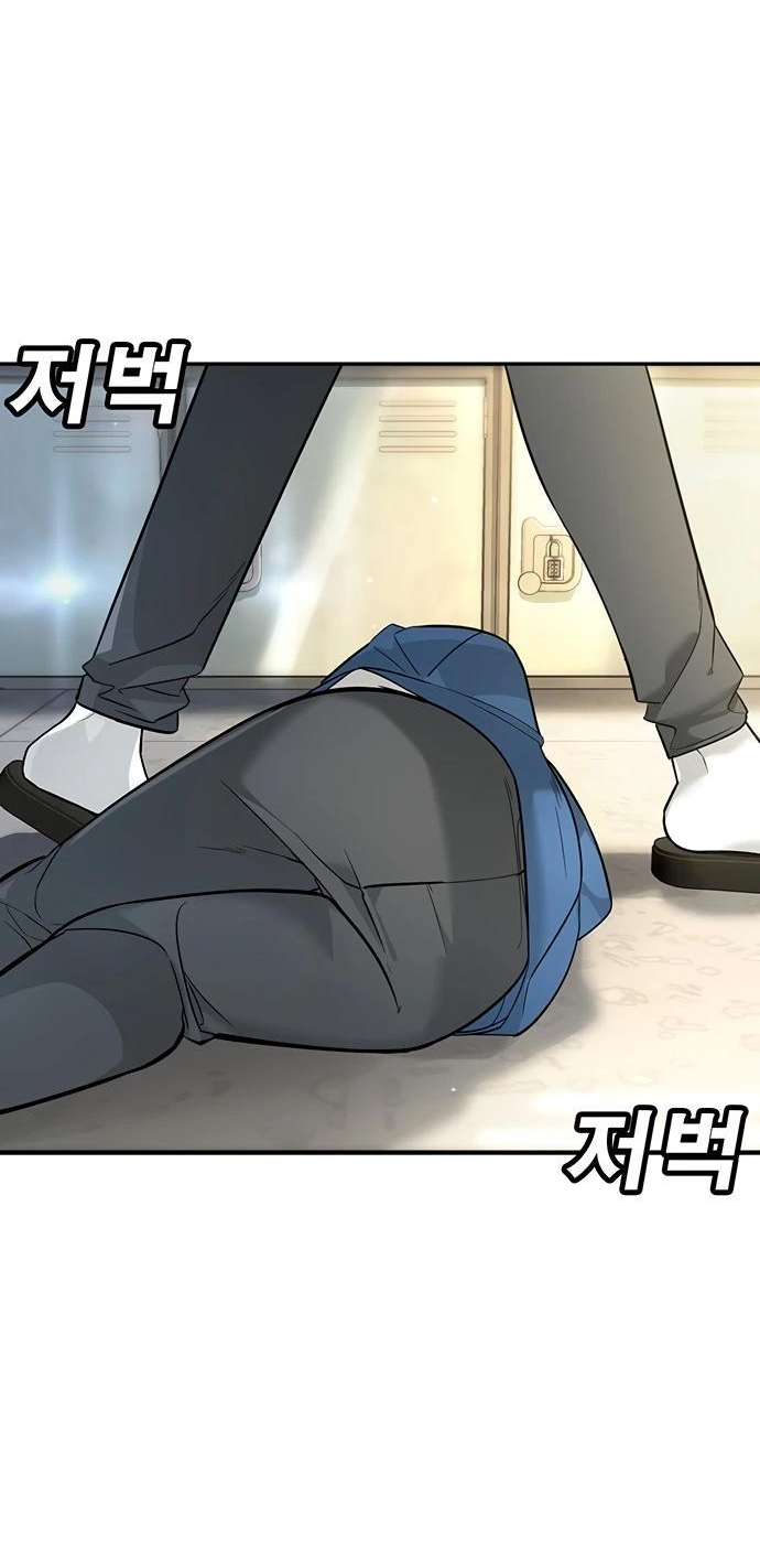 Манга Завоевание старшей школы: война с хулиганами - Глава 1 Страница 43