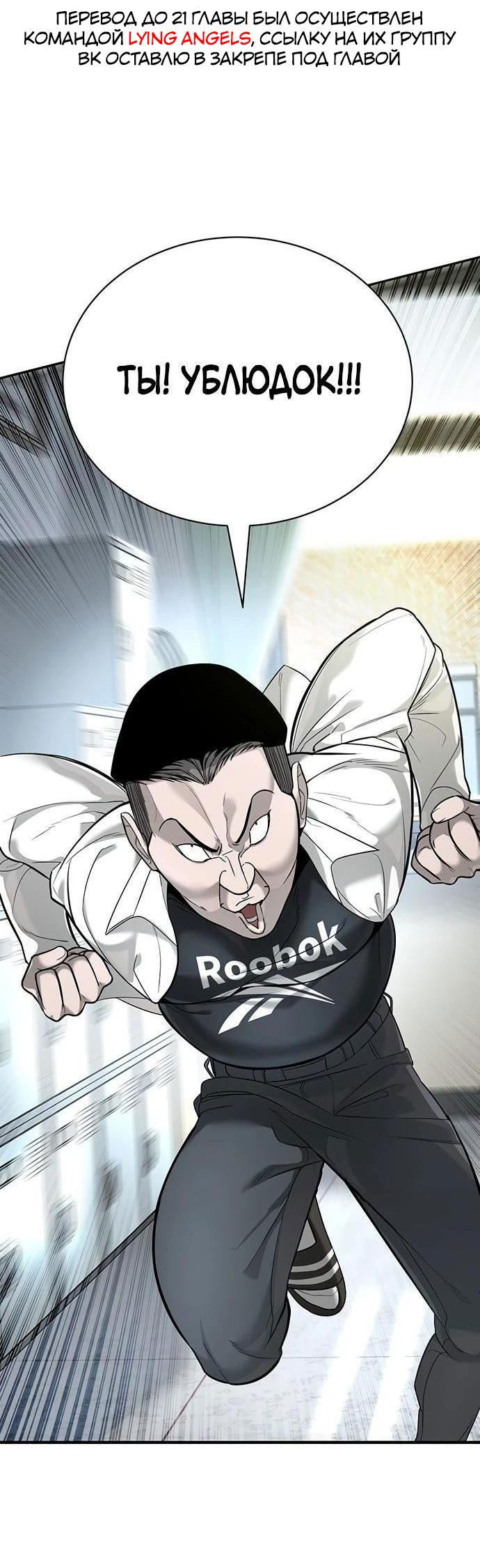 Манга Завоевание старшей школы: война с хулиганами - Глава 1 Страница 1