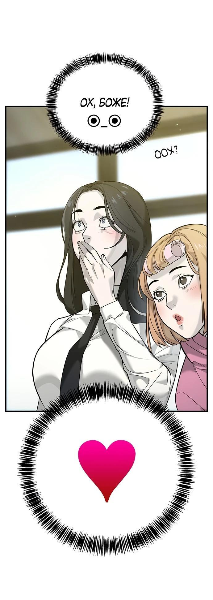 Манга Завоевание старшей школы: война с хулиганами - Глава 1 Страница 24