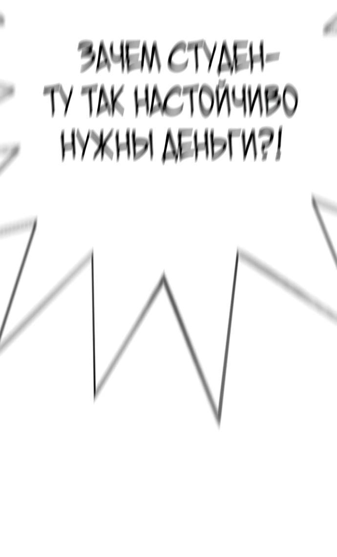 Манга Завоевание старшей школы: война с хулиганами - Глава 1 Страница 96