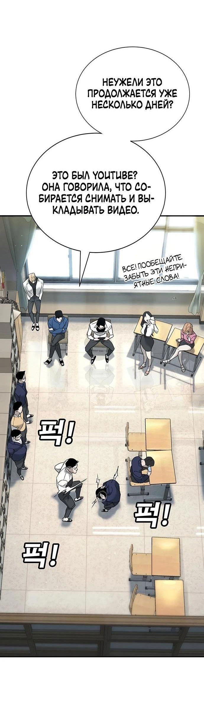 Манга Завоевание старшей школы: война с хулиганами - Глава 1 Страница 15