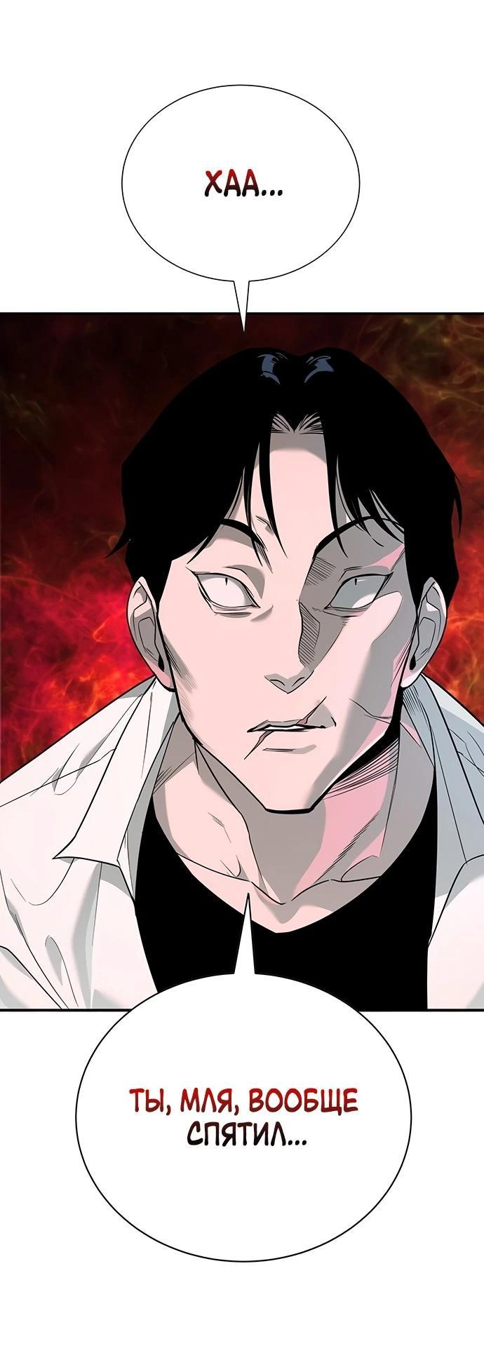 Манга Завоевание старшей школы: война с хулиганами - Глава 1 Страница 45