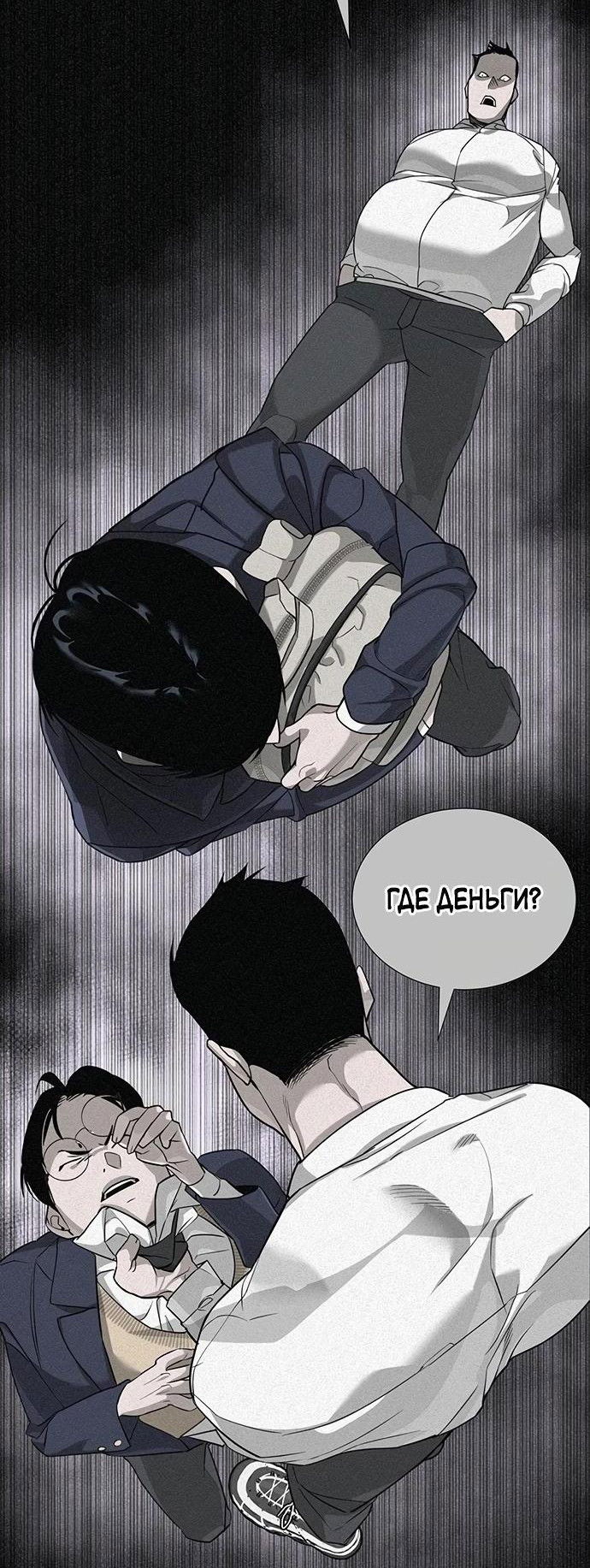 Манга Завоевание старшей школы: война с хулиганами - Глава 1 Страница 92