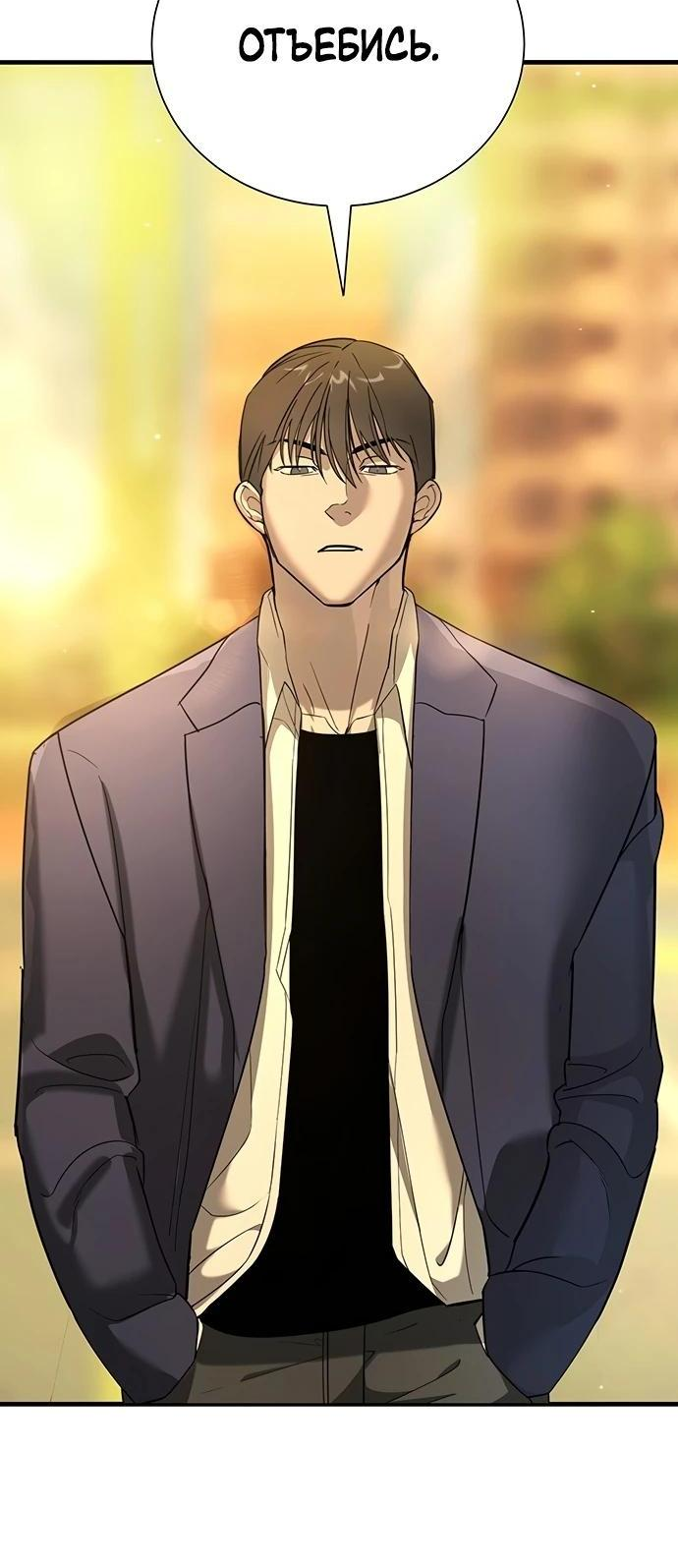 Манга Завоевание старшей школы: война с хулиганами - Глава 1 Страница 89