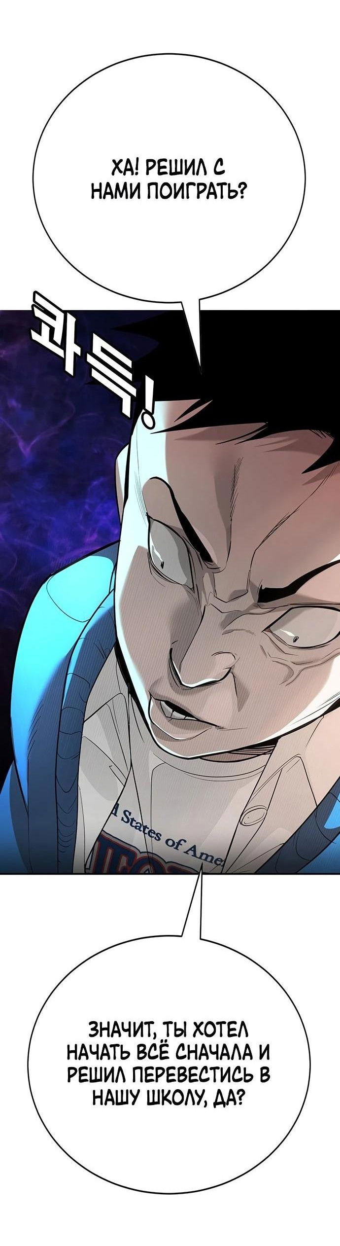 Манга Завоевание старшей школы: война с хулиганами - Глава 1 Страница 32