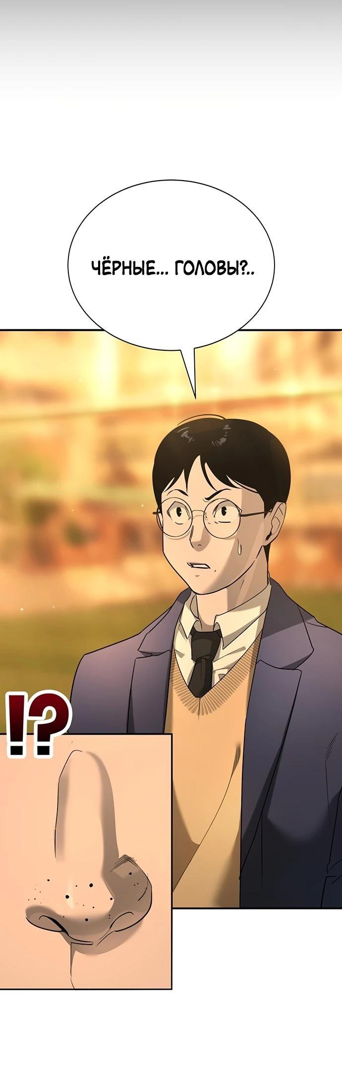 Манга Завоевание старшей школы: война с хулиганами - Глава 1 Страница 101