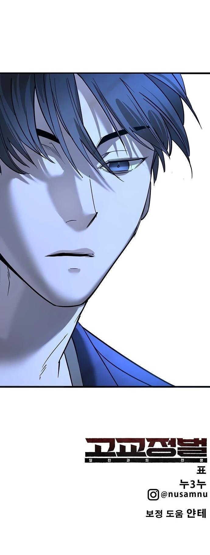 Манга Завоевание старшей школы: война с хулиганами - Глава 1 Страница 160