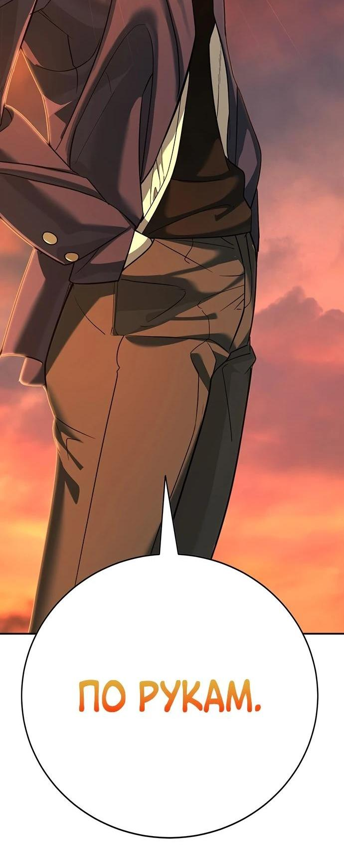 Манга Завоевание старшей школы: война с хулиганами - Глава 1 Страница 114