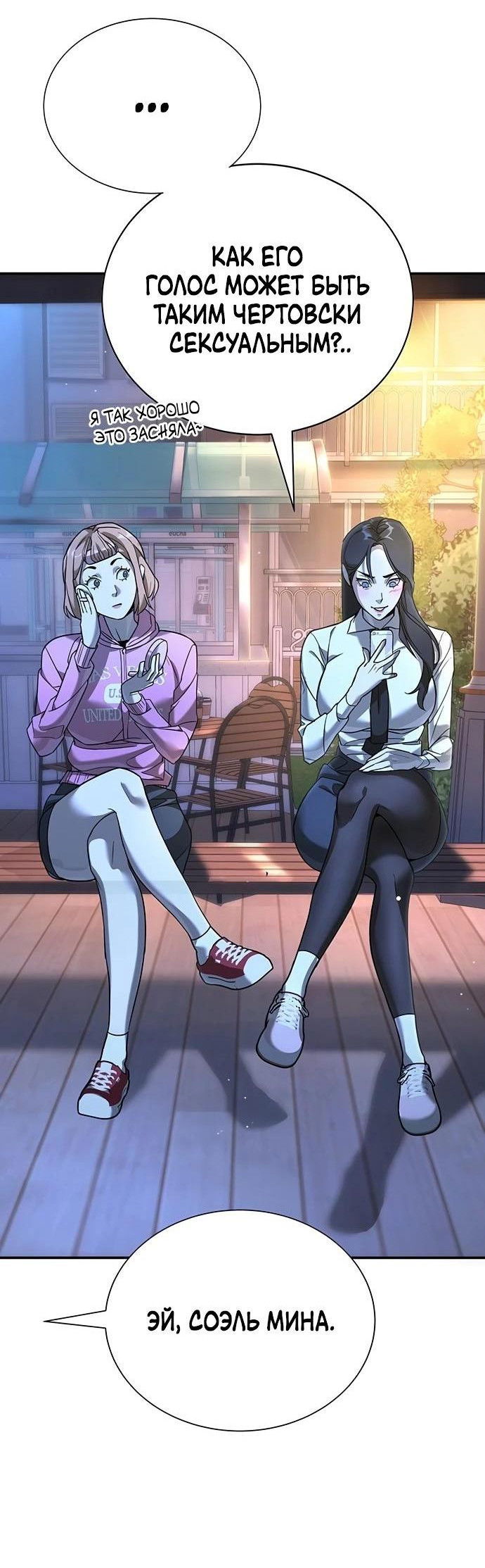 Манга Завоевание старшей школы: война с хулиганами - Глава 1 Страница 129