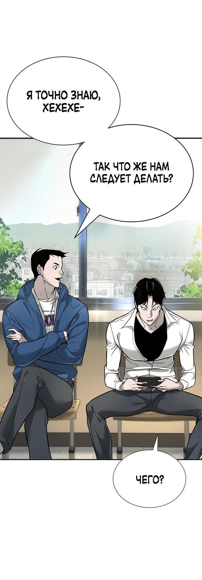 Манга Завоевание старшей школы: война с хулиганами - Глава 1 Страница 17