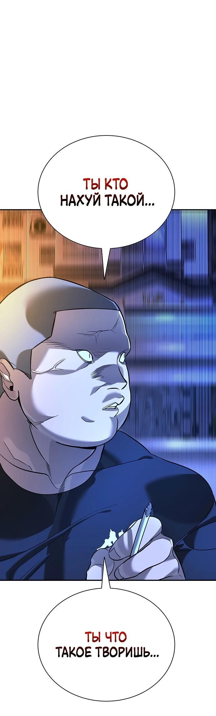 Манга Завоевание старшей школы: война с хулиганами - Глава 1 Страница 138