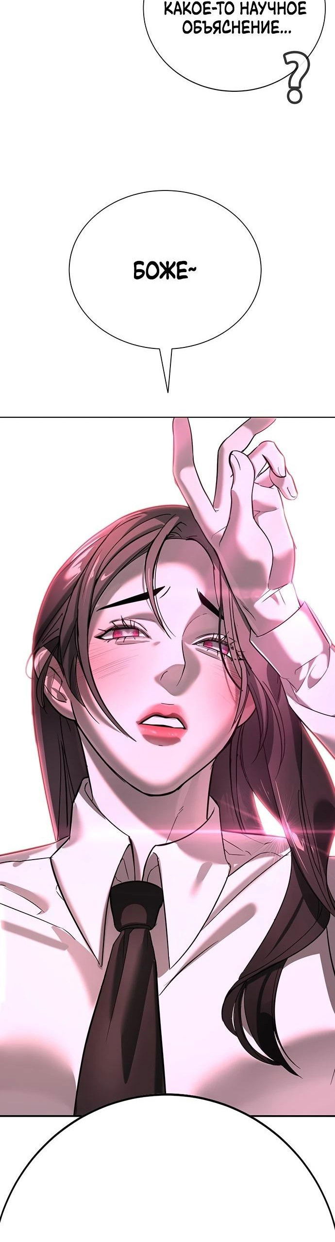 Манга Завоевание старшей школы: война с хулиганами - Глава 1 Страница 157