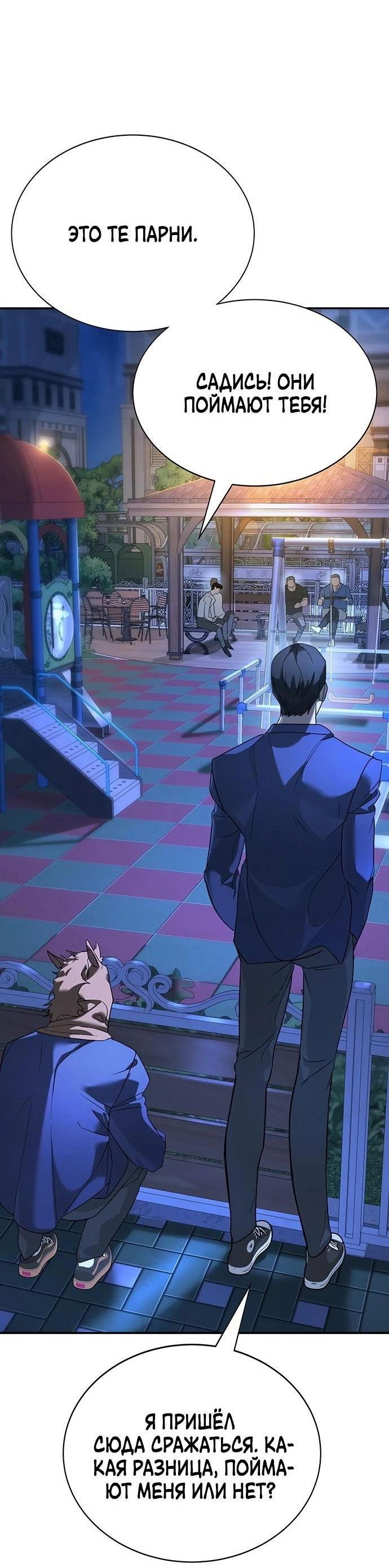 Манга Завоевание старшей школы: война с хулиганами - Глава 1 Страница 121