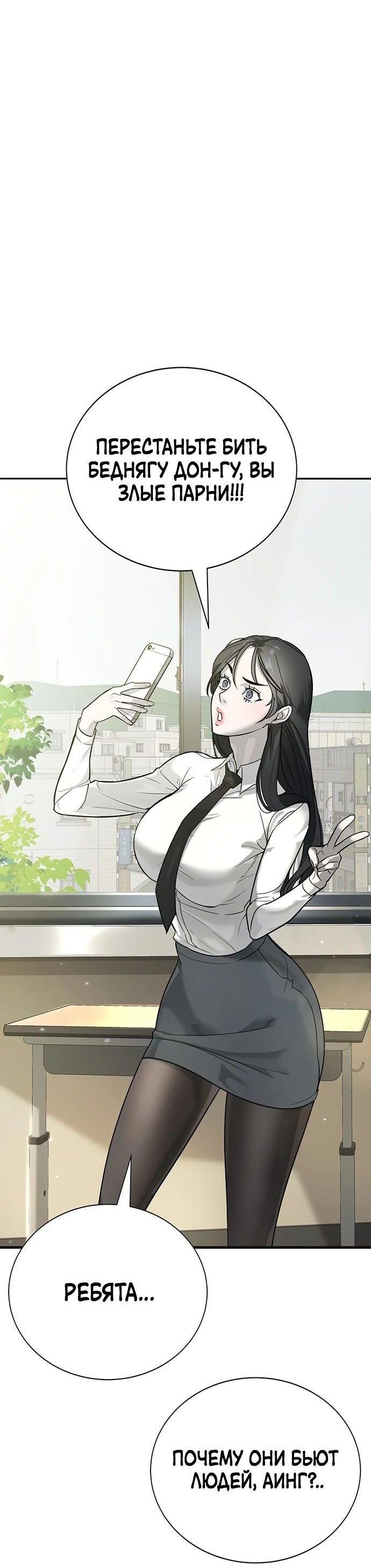 Манга Завоевание старшей школы: война с хулиганами - Глава 1 Страница 5