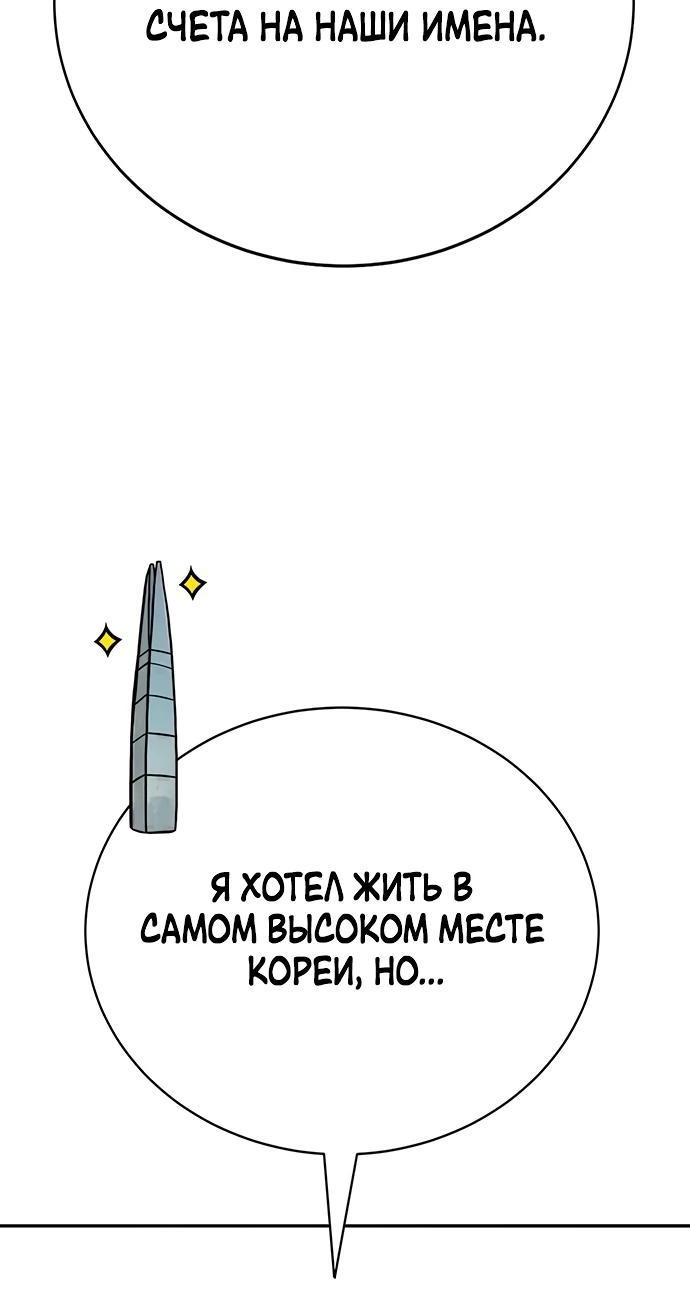 Манга Завоевание старшей школы: война с хулиганами - Глава 1 Страница 106