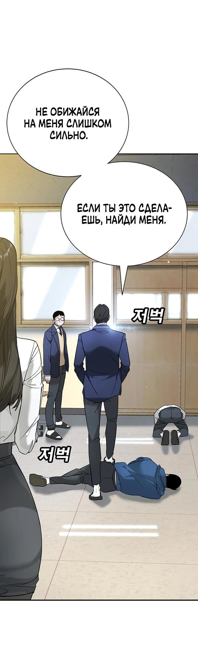 Манга Завоевание старшей школы: война с хулиганами - Глава 1 Страница 65