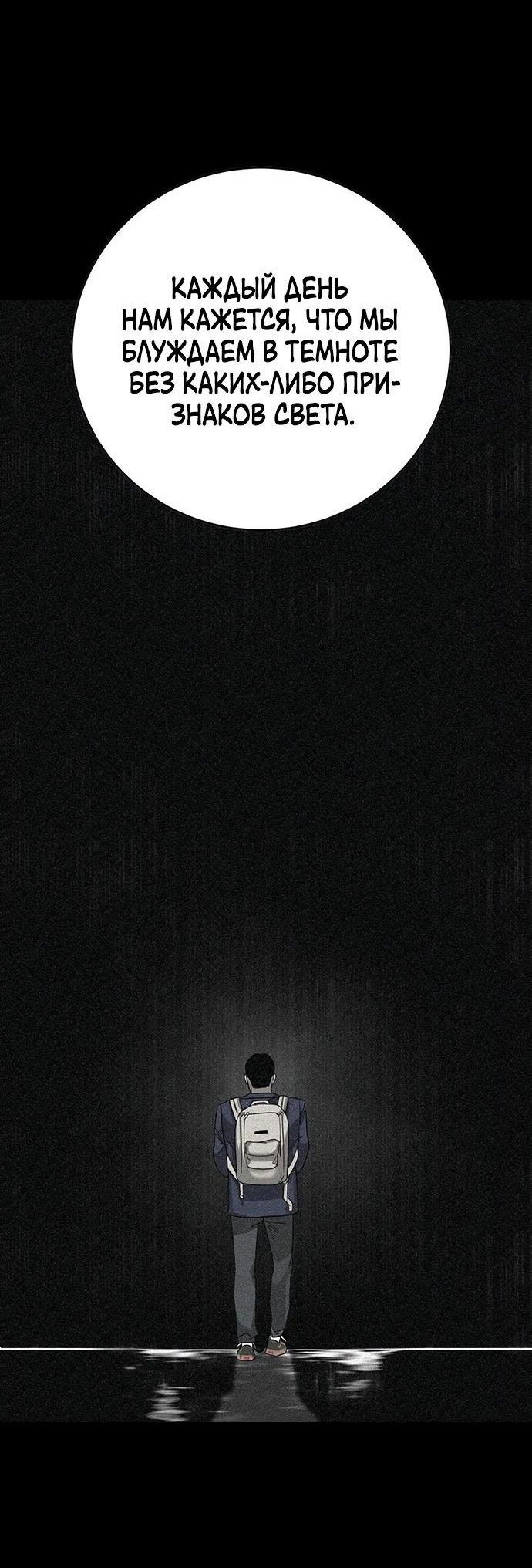 Манга Завоевание старшей школы: война с хулиганами - Глава 1 Страница 85