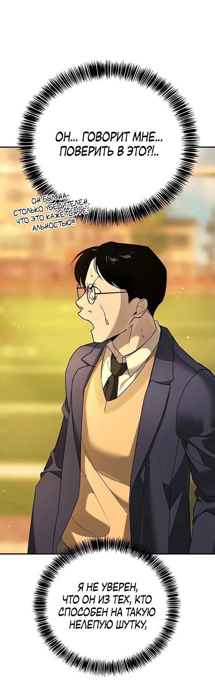 Манга Завоевание старшей школы: война с хулиганами - Глава 1 Страница 109