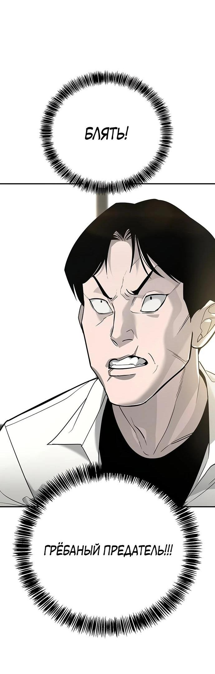 Манга Завоевание старшей школы: война с хулиганами - Глава 1 Страница 38