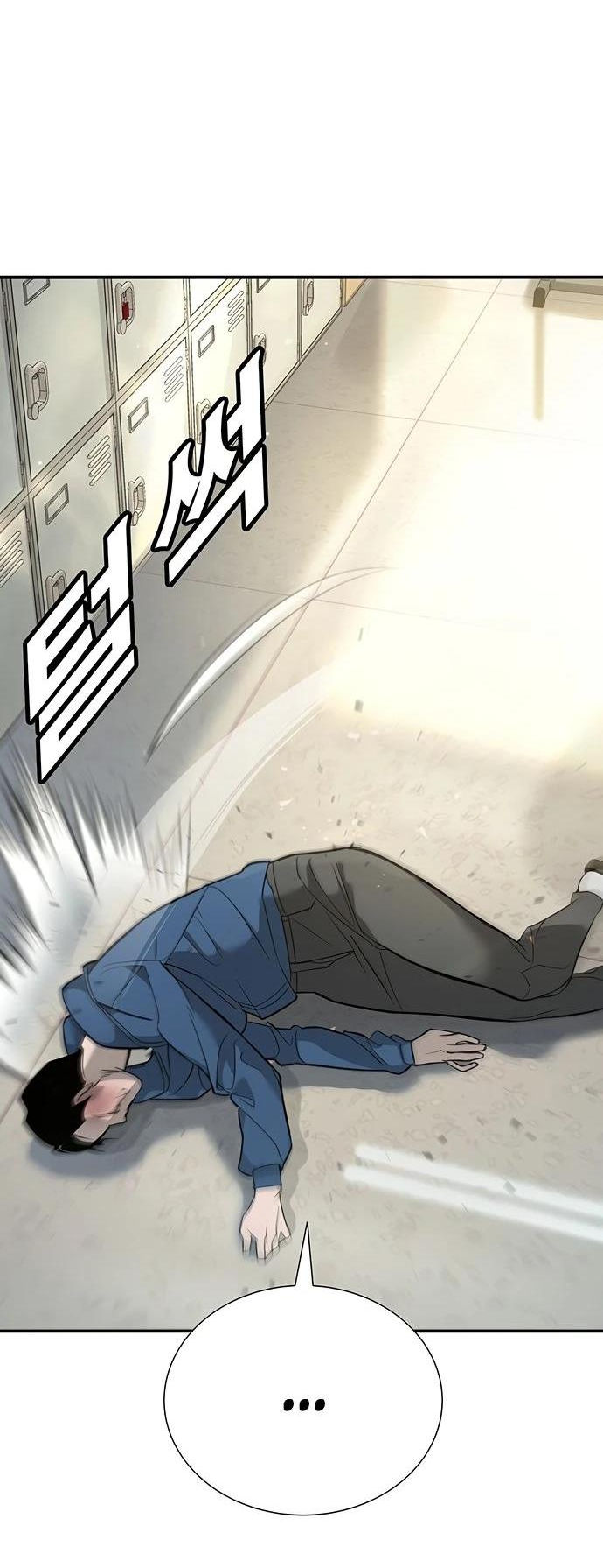 Манга Завоевание старшей школы: война с хулиганами - Глава 1 Страница 41