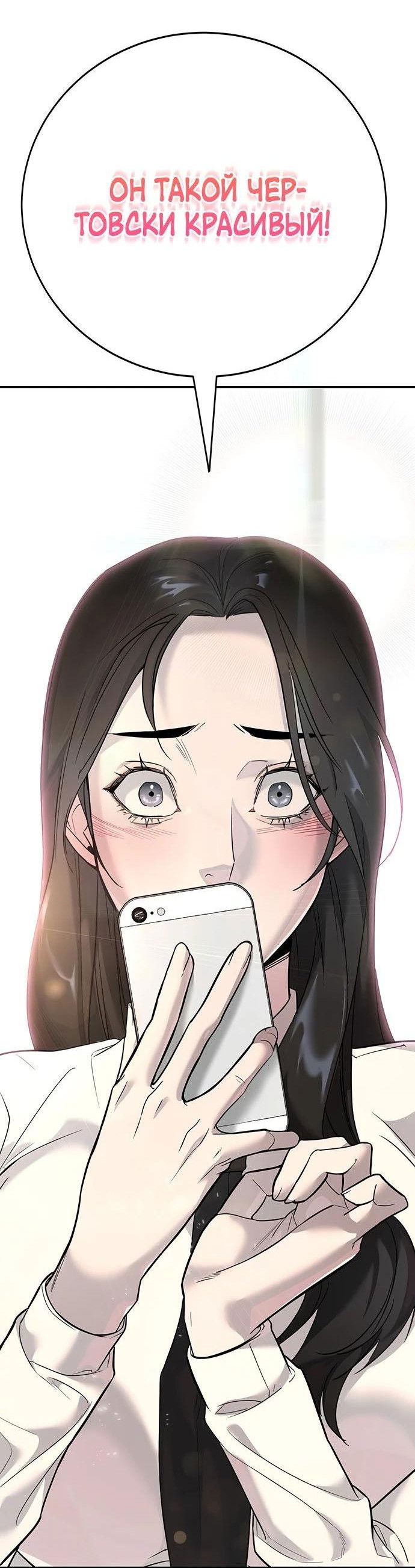 Манга Завоевание старшей школы: война с хулиганами - Глава 1 Страница 68