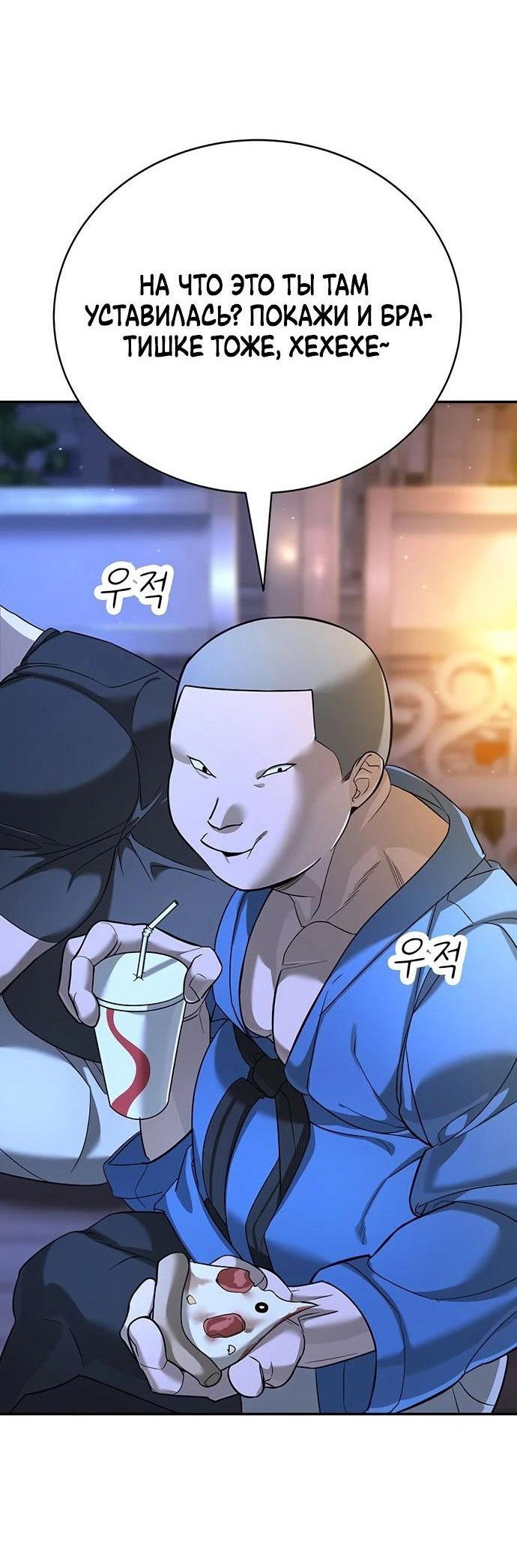 Манга Завоевание старшей школы: война с хулиганами - Глава 1 Страница 130