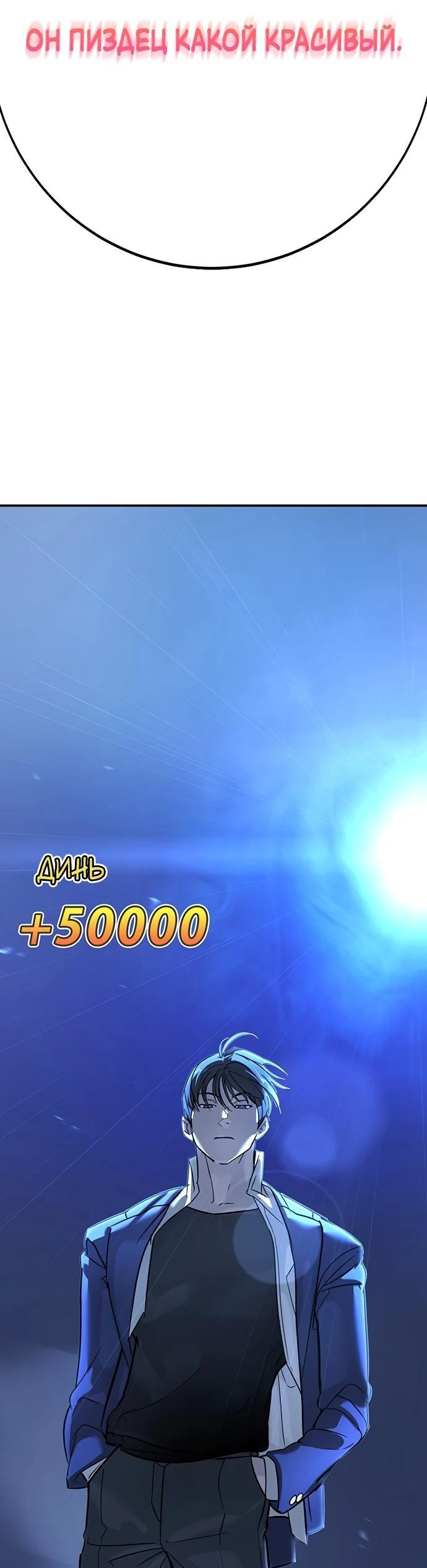 Манга Завоевание старшей школы: война с хулиганами - Глава 1 Страница 158