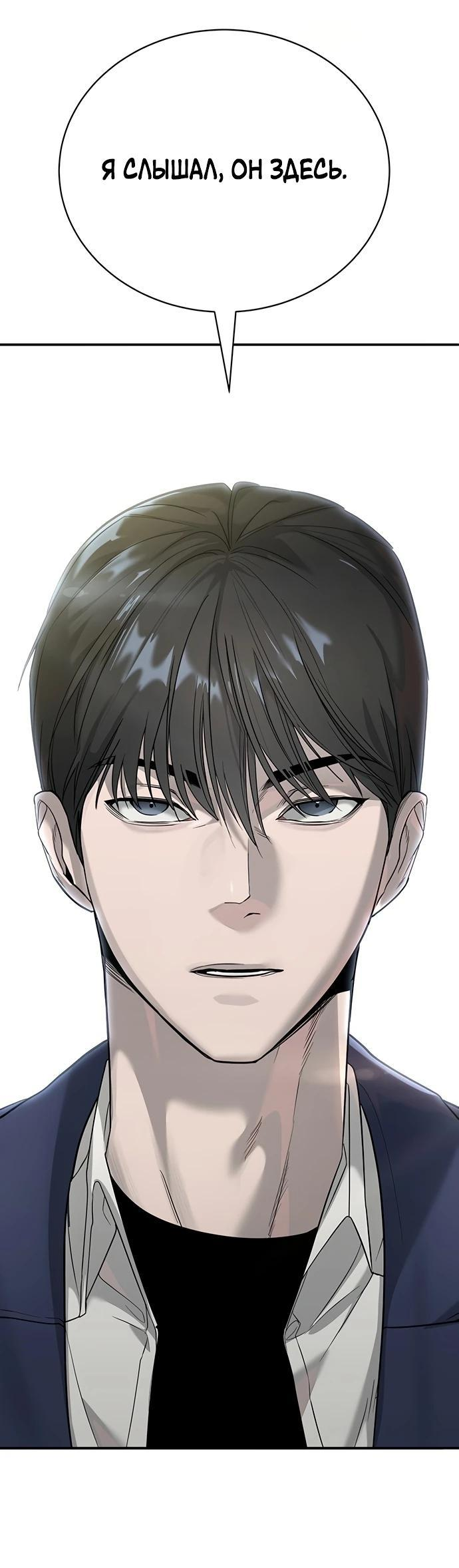 Манга Завоевание старшей школы: война с хулиганами - Глава 1 Страница 23