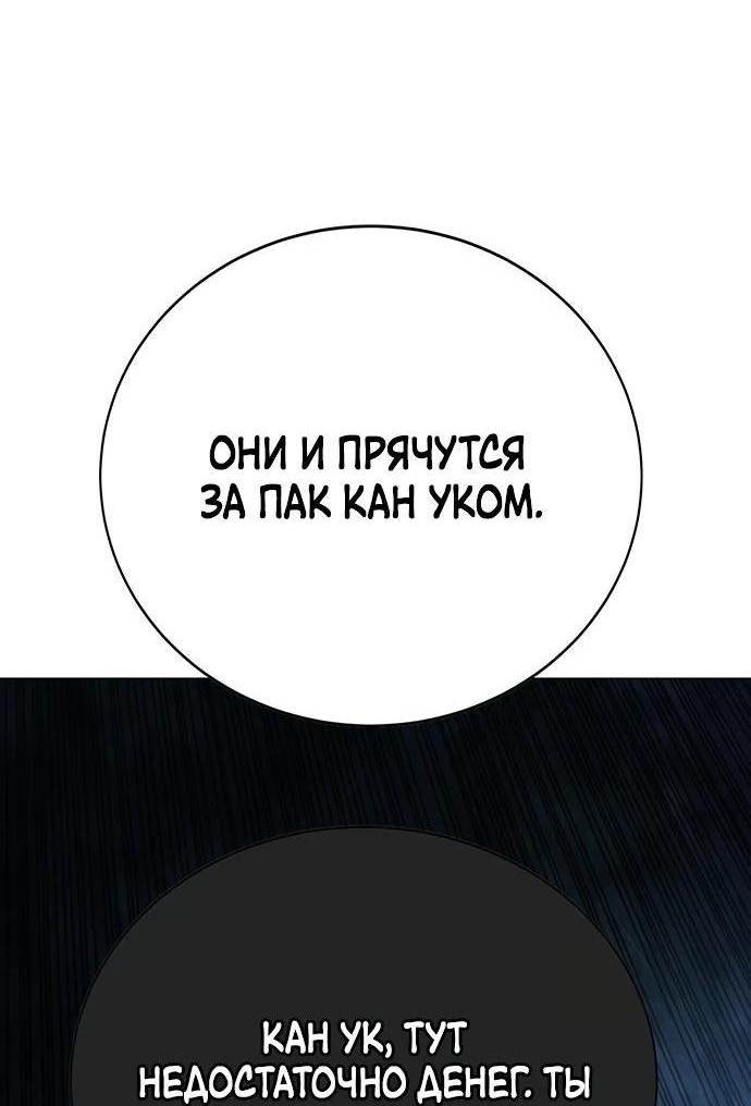 Манга Завоевание старшей школы: война с хулиганами - Глава 1 Страница 124