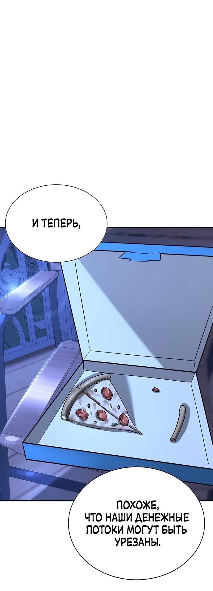 Манга Завоевание старшей школы: война с хулиганами - Глава 1 Страница 119