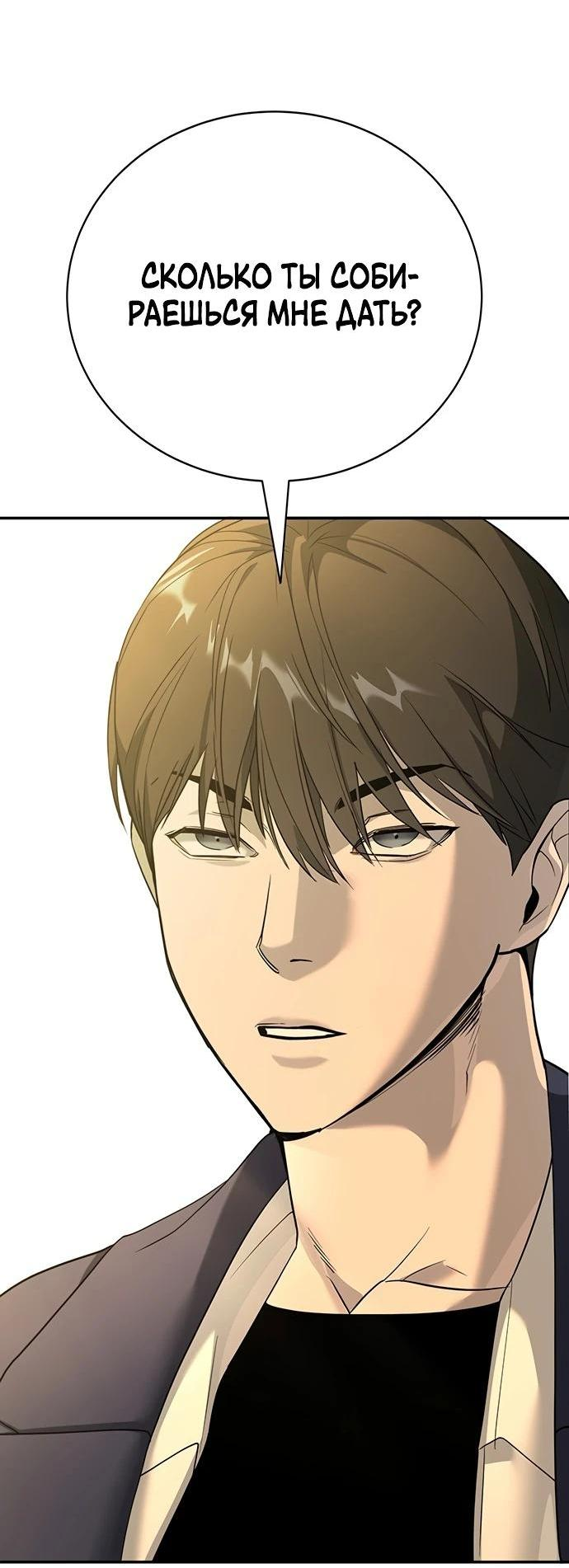 Манга Завоевание старшей школы: война с хулиганами - Глава 1 Страница 72