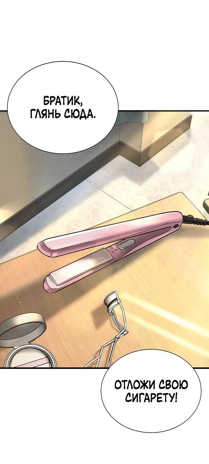 Манга Завоевание старшей школы: война с хулиганами - Глава 1 Страница 12