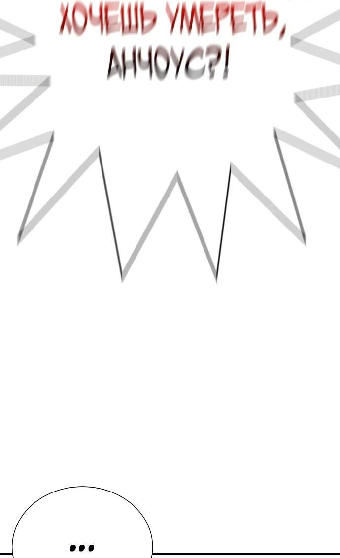 Манга Завоевание старшей школы: война с хулиганами - Глава 1 Страница 141