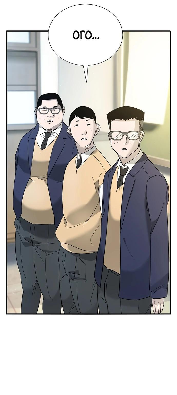 Манга Завоевание старшей школы: война с хулиганами - Глава 1 Страница 42