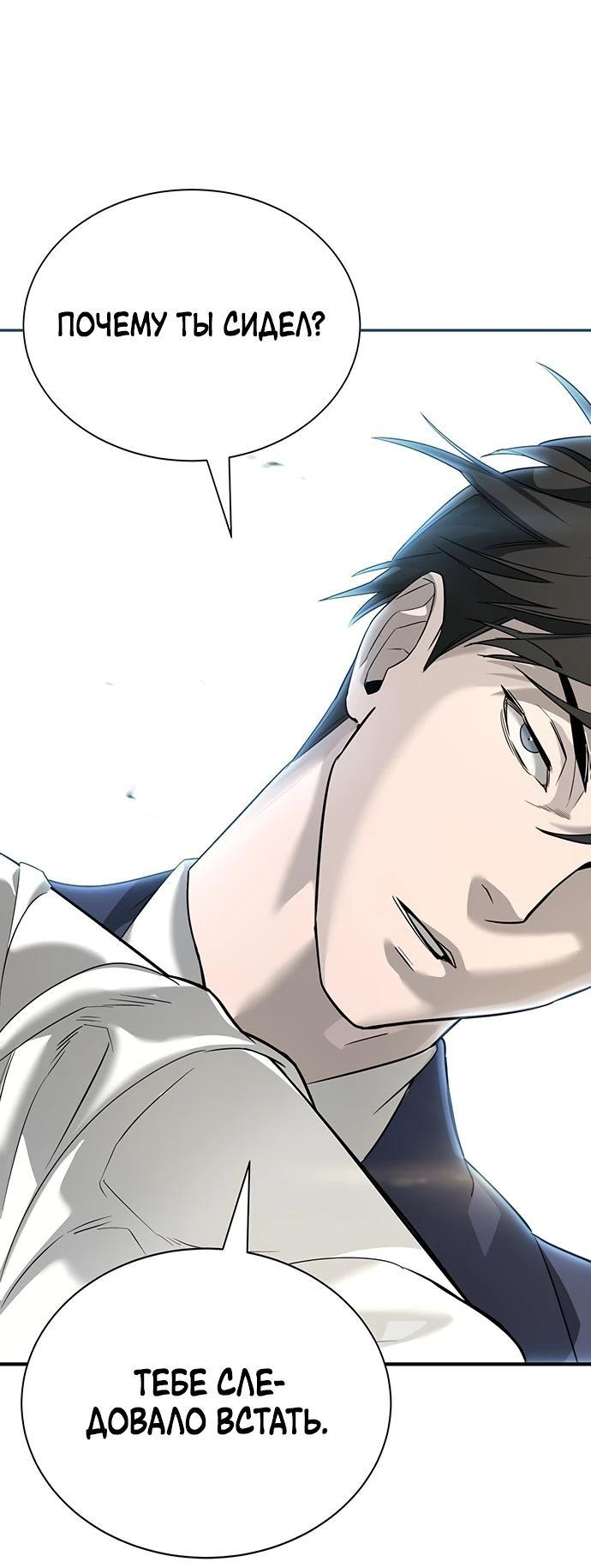 Манга Завоевание старшей школы: война с хулиганами - Глава 1 Страница 49