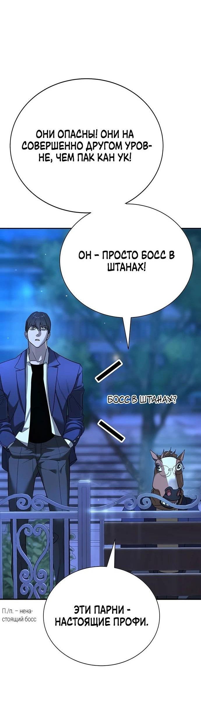 Манга Завоевание старшей школы: война с хулиганами - Глава 1 Страница 122