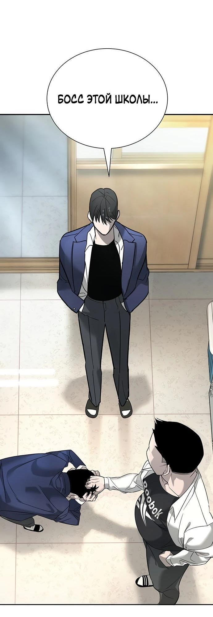 Манга Завоевание старшей школы: война с хулиганами - Глава 1 Страница 22