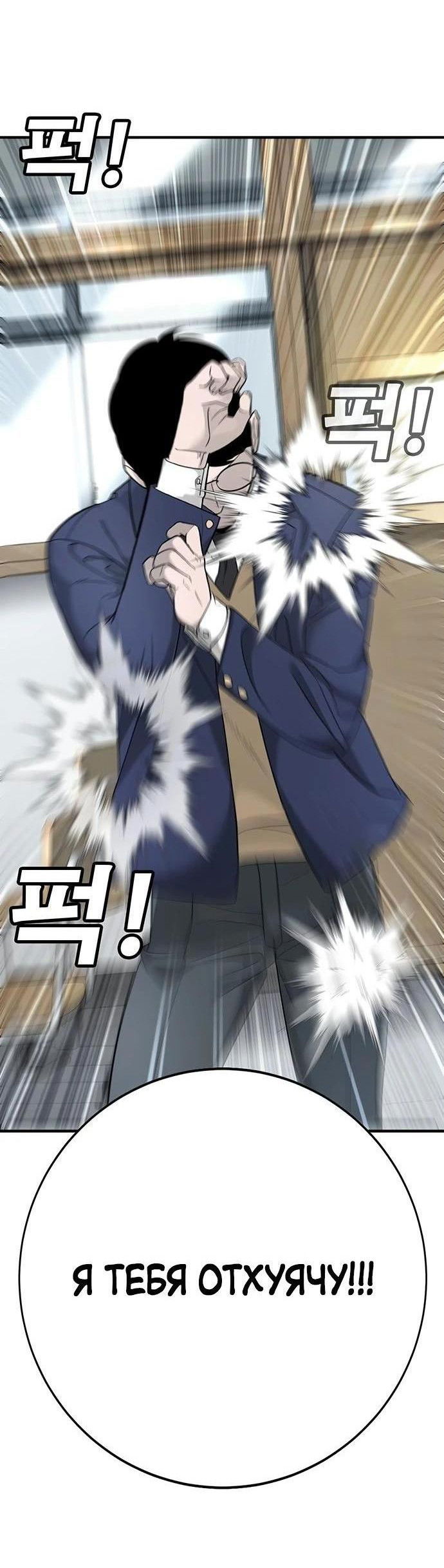 Манга Завоевание старшей школы: война с хулиганами - Глава 1 Страница 2