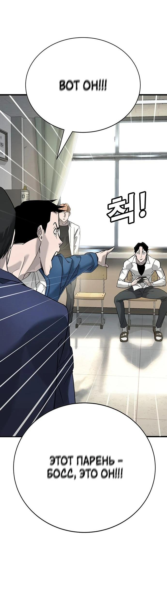 Манга Завоевание старшей школы: война с хулиганами - Глава 1 Страница 37