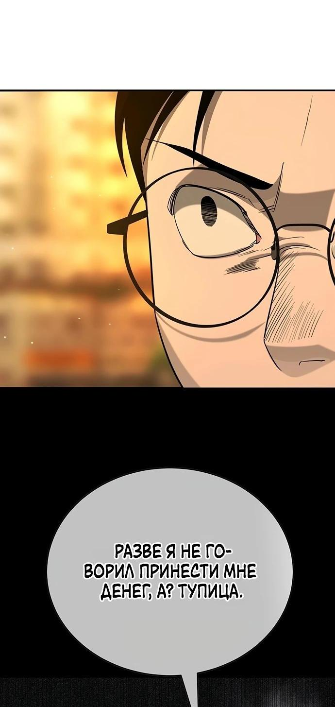 Манга Завоевание старшей школы: война с хулиганами - Глава 1 Страница 91