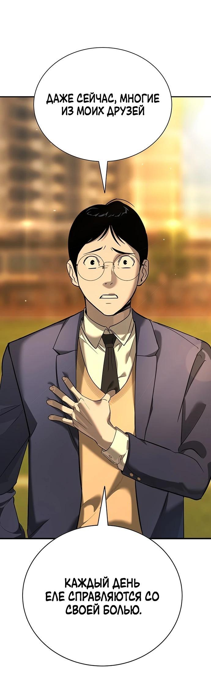 Манга Завоевание старшей школы: война с хулиганами - Глава 1 Страница 80