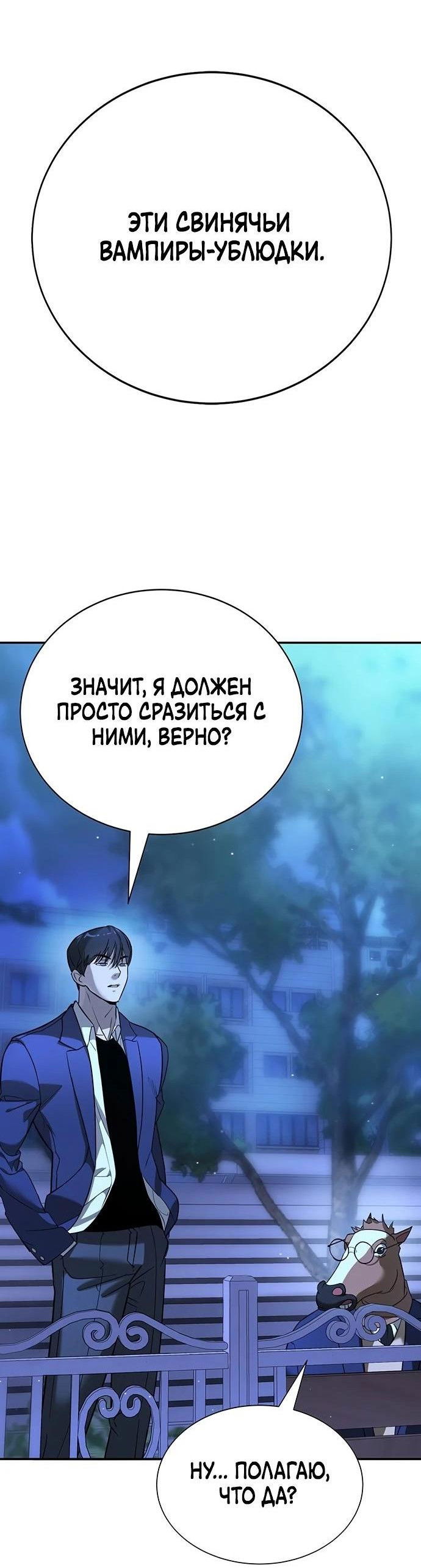 Манга Завоевание старшей школы: война с хулиганами - Глава 1 Страница 126