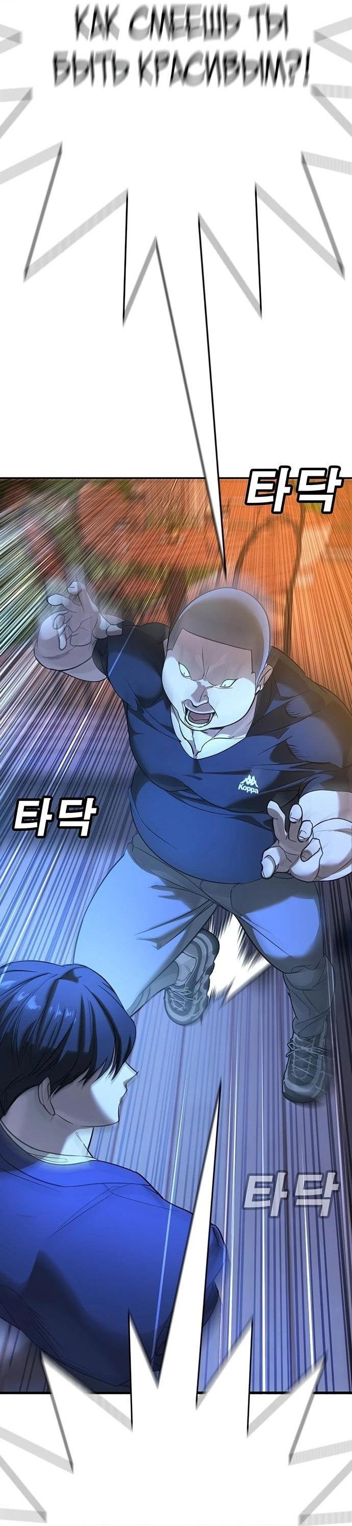 Манга Завоевание старшей школы: война с хулиганами - Глава 1 Страница 140