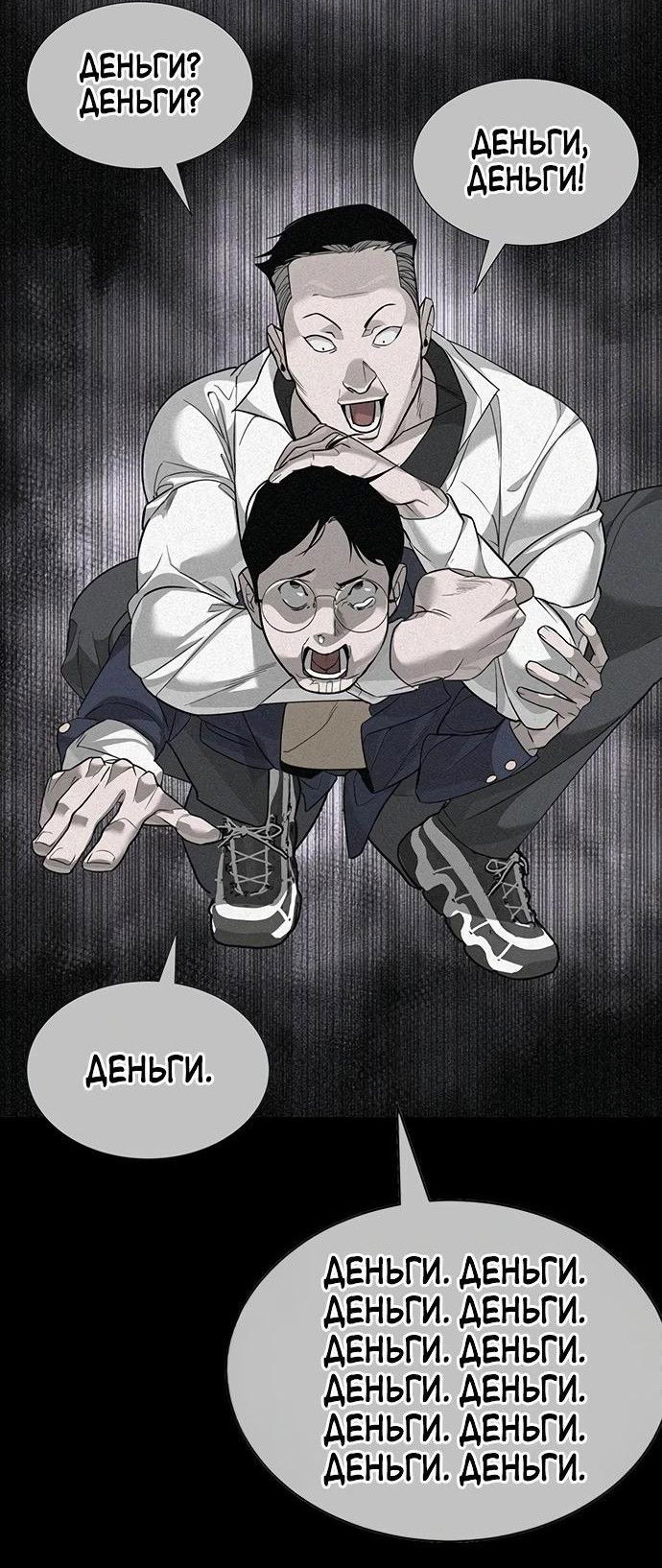 Манга Завоевание старшей школы: война с хулиганами - Глава 1 Страница 93